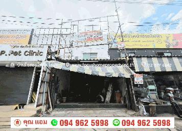 ขาย อาคารพาณิชย์ 2 ชั้น ติดถนน ราชพฤกษ์